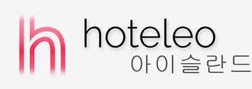 아이슬란드 호텔 - hoteleo